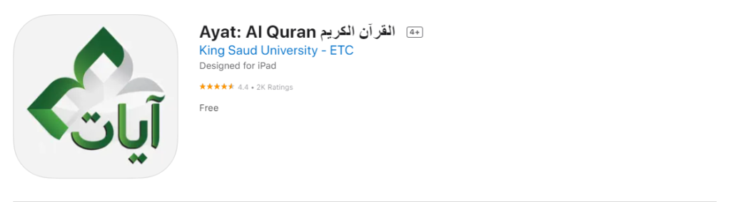 Ayat Al Quran App For iPhone 