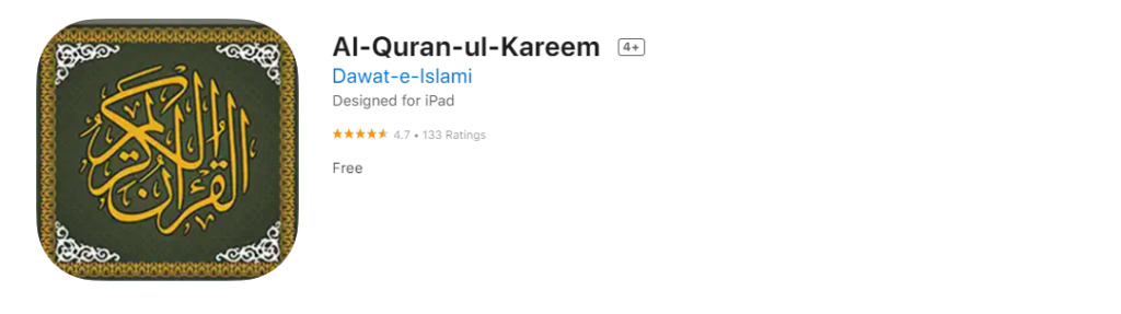 Quran Kareem App For iPhone 